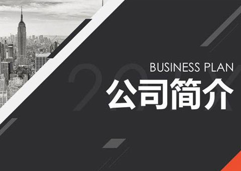 陜西福來消防技術(shù)有限公司公司簡介